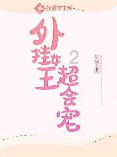 小红帽的冒险之旅