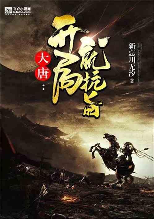 逃离上升的热气球